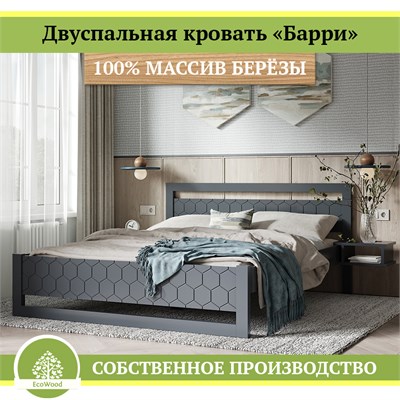 Кровать «Барри»,  массив березы HBmas20086