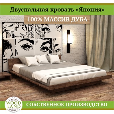 Кровать «Япония», массив дуба HBmas12153