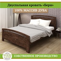 Кровать «Бёрн», массив дуба HBmas12036