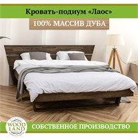 Кровать «Лаос», массив дуба HBmas12223