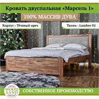 Кровать «Марсель 1», массив дуба HBmas21234