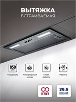 Вытяжка кухонная встраиваемая LEX HYPER 600 Inverter BBL - копия sp_LEXCHAT000140