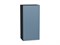 Шкаф верхний с 1-ой дверцей Фьюжн Graphite, Silky Blue, 920, 450 В*Ш*Г 920*450*320, фасад МДФ  Silky Blue, корпус  Graphite ms2510VVT_52032
