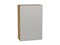 Шкаф верхний с 1-ой дверцей Фьюжн Дуб Вотан, Silky Light Grey, 920, 600 В*Ш*Г 920*600*320, фасад МДФ  Silky Light Grey, корпус  Дуб Вотан ms2510VVT_66597