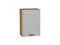 Шкаф верхний с 1-ой дверцей Фрейм Дуб Вотан, Grey Silk, 720, 500 В*Ш*Г 716*500*324, фасад МДФ  Grey Silk, корпус  Дуб Вотан ms2510VVT_68931