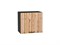 Шкаф верхний горизонтальный Флэт Graphite, Wotan Oak 2S, 460, 500 В*Ш*Г 458*500*318, фасад ЛДСП  Wotan Oak 2S, корпус  Graphite ms2510VVT_57181