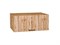 Шкаф верхний горизонтальный глубокий Флэт Дуб Вотан, Wotan Oak 2S, 800 В*Ш*Г 358*800*574, фасад ЛДСП  Wotan Oak 2S, корпус  Дуб Вотан ms2510VVT_62358