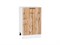 Шкаф нижний с 1-ой дверцей Флэт Белый, Wotan Oak 2S, 500 В*Ш*Г 816*500*478, фасад ЛДСП  Wotan Oak 2S, корпус  Белый ms2510VVT_52695