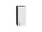 Шкаф верхний с 1-ой дверцей Лофт Graphite, Super White, 720, 300 В*Ш*Г 716*300*320, фасад МДФ  Super White, корпус  Graphite ms2510VVT_55170