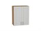 Шкаф верхний с 2-мя дверцами Лофт Дуб Вотан, Grey Silk, 720, 600 В*Ш*Г 716*600*320, фасад МДФ  Grey Silk, корпус  Дуб Вотан ms2510VVT_69630