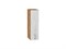 Шкаф верхний бутылочница Лофт Дуб Вотан, Nordic Oak, 200, 720 В*Ш*Г 716*200*320, фасад МДФ  Nordic Oak, корпус  Дуб Вотан ms2510VVT_62242